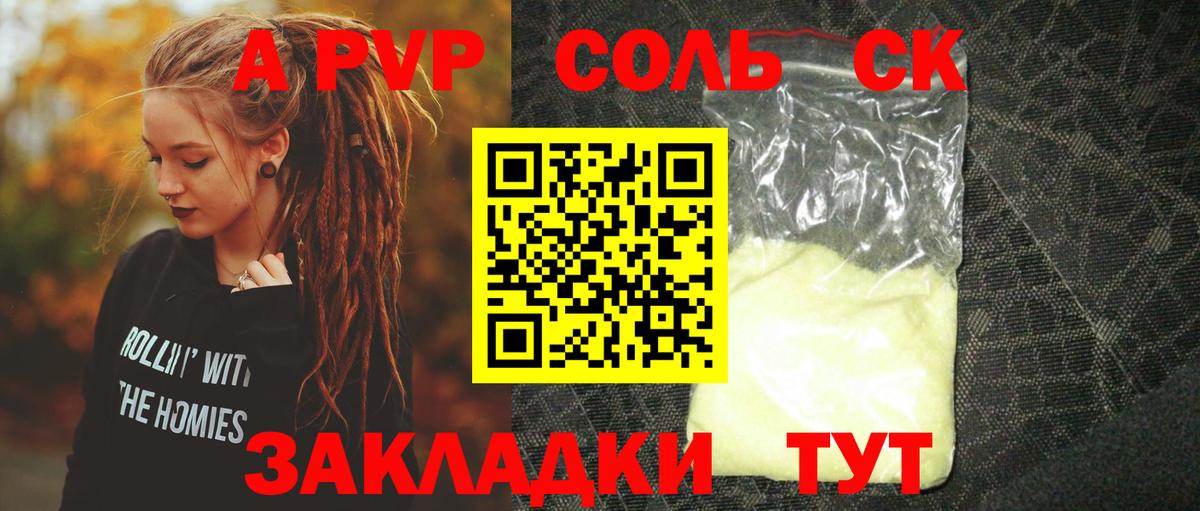 Alpha PVP  Альфа ПВП Соль  Alpha-PVP Crystall  Вход с VPN  Прохладный 