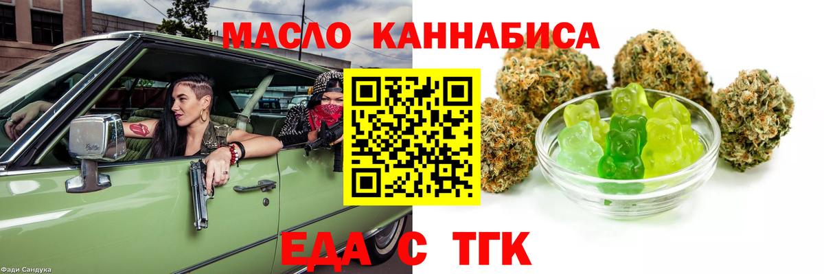 Прохладный  Еда ТГК марихуана  Вход с VPN 