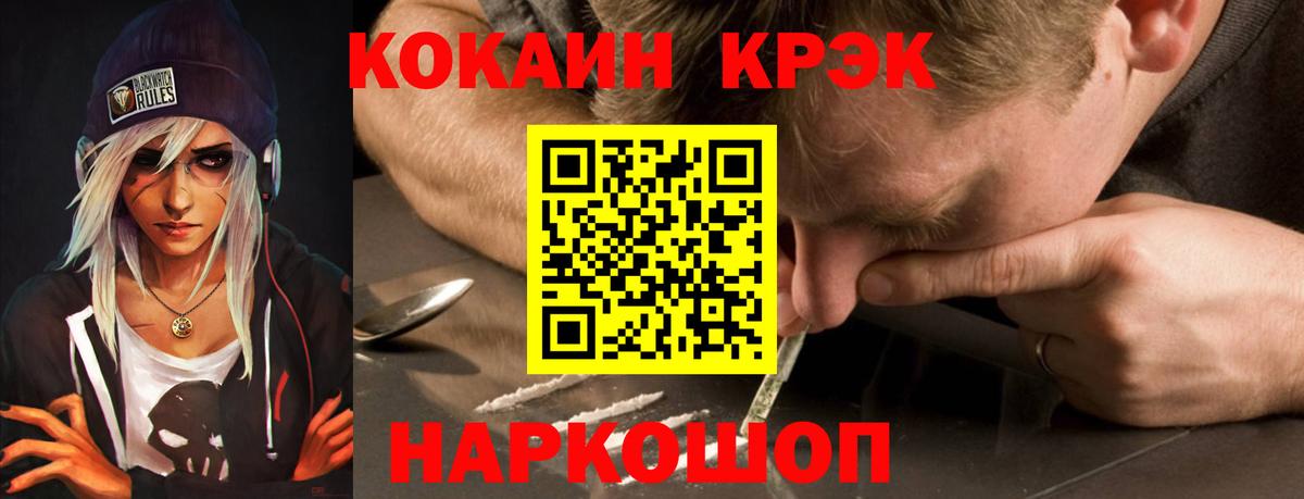 Кокаин Колумбийский  COCAIN 98%  Прохладный  Вход с VPN 
