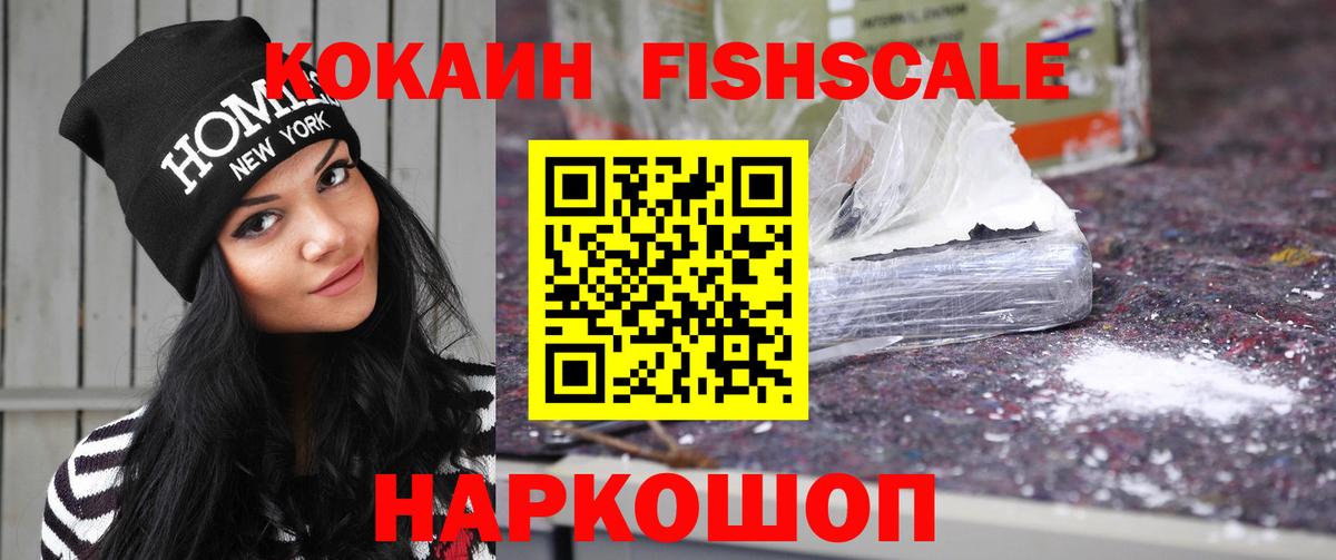 КОКАИН 99% Прохладный