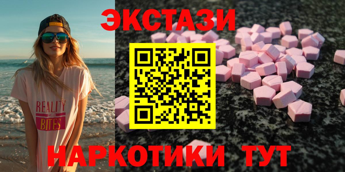 Прохладный  Ecstasy  Вход с VPN  ЭКСТАЗИ 280 MDMA 