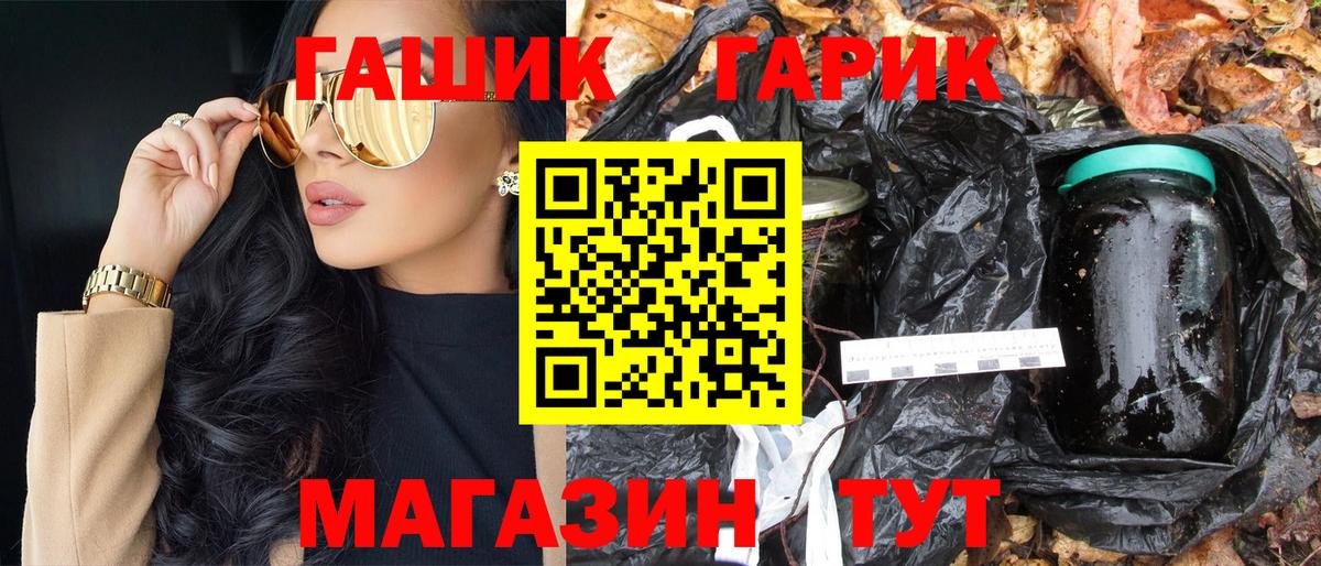 ГАШИШ hashish  ГАШИШ ice o lator  Вход с VPN  Прохладный 