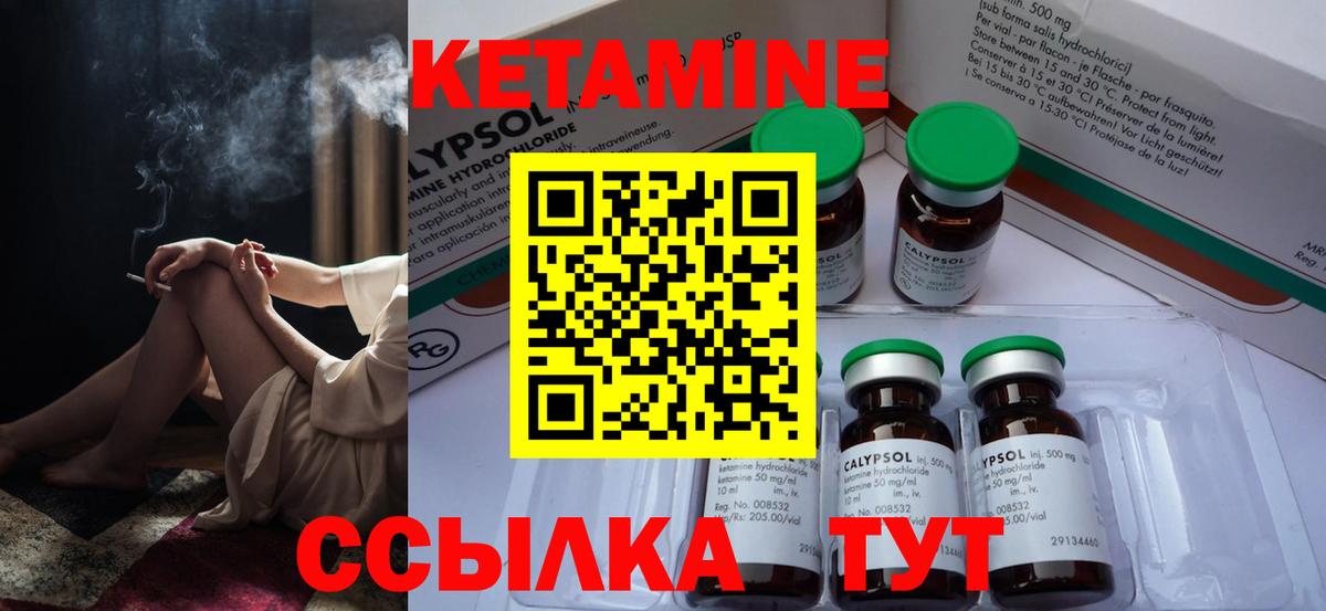 Кетамин VHQ Прохладный