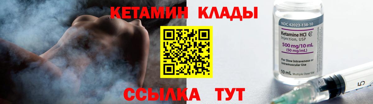 Кетамин VHQ  Вход с VPN  Прохладный 