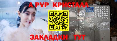 кристаллы Рузаевка