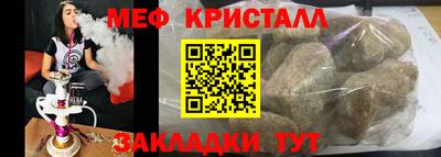 кристаллы Рузаевка