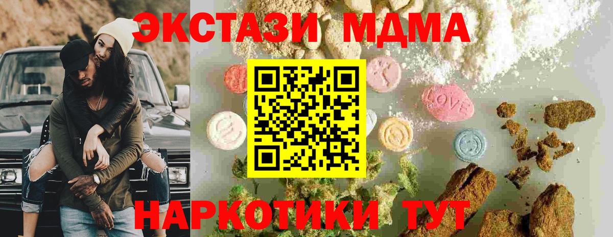 Прохладный  MDMA Molly  Вход с VPN  MDMA молли 