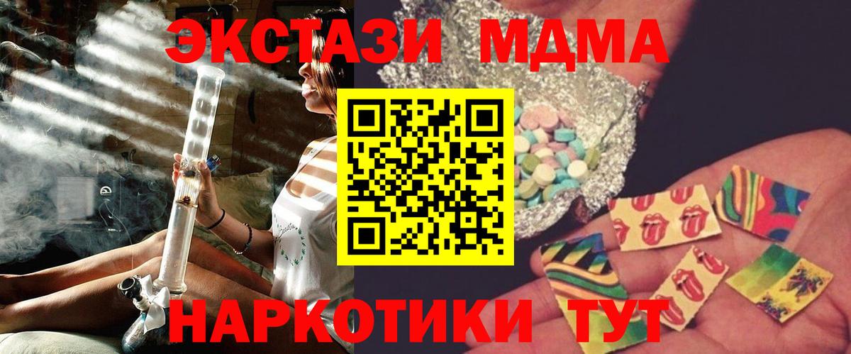 МДМА crystal Прохладный