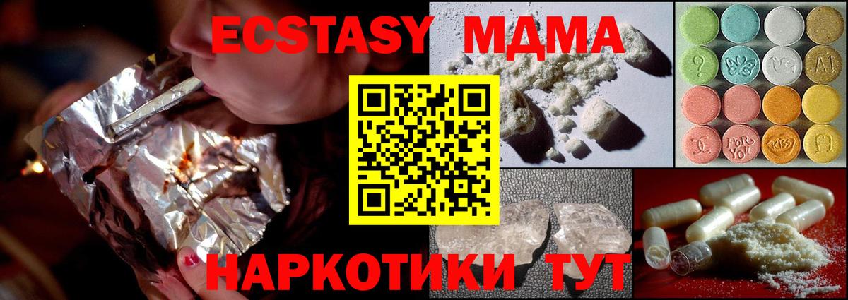 Мефедрон   МАРИХУАНА  Кокаин  Прохладный  Вход с VPN  ГАШИШ 