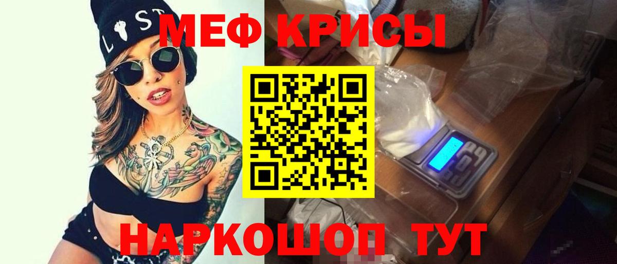 Меф мука Прохладный