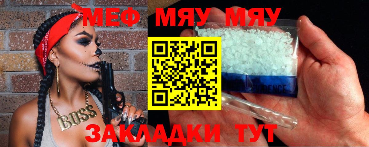 Прохладный  Меф mephedrone  МЕФ  Вход с VPN  Мефедрон VHQ 