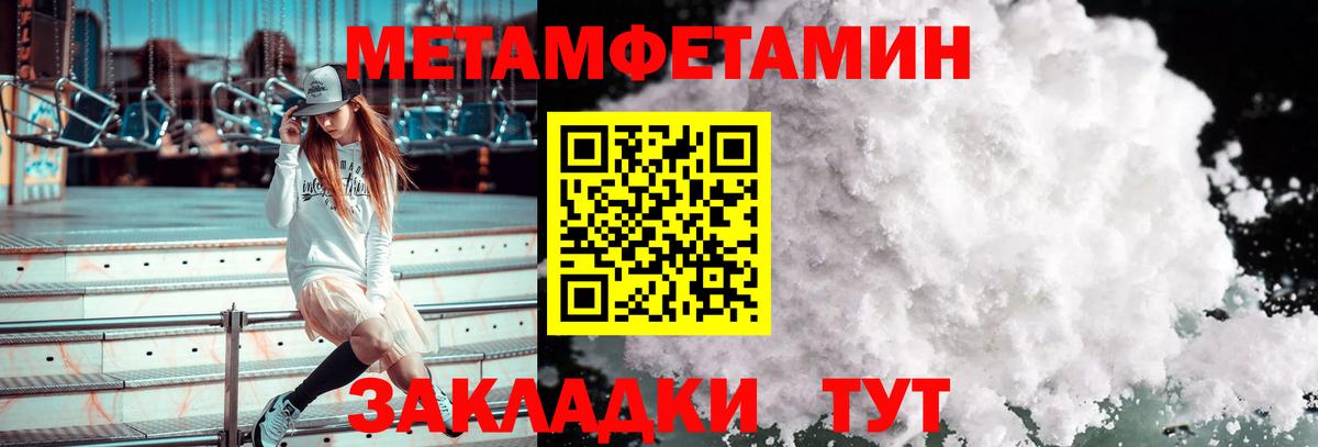 МЕТАМФЕТАМИН витя Прохладный