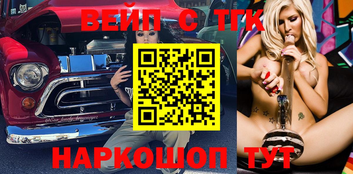 Дистиллят ТГК вейп с тгк Прохладный